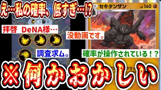 【特別編】今皆様がこの動画を見ているということは、僕はまだこの世にいないでしょう。【ポケポケ/Pokémon Trading Card Game Pocket】