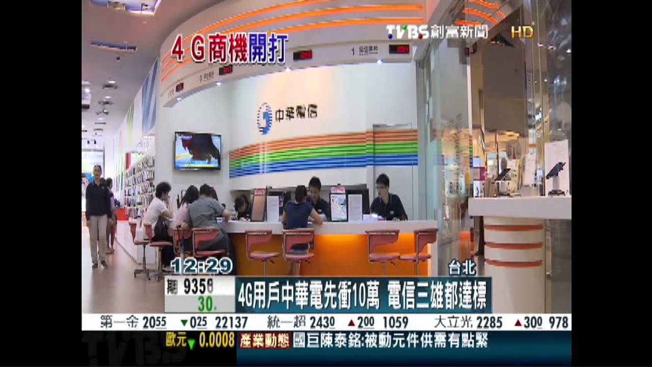 4G用戶破30萬 總統:2年人口覆蓋90%