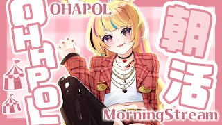 【OHAPOL】#157 5/4日曜日!GWという都市伝説を特定 #ポルカ公演中 【尾丸ポルカ/ホロライブ】