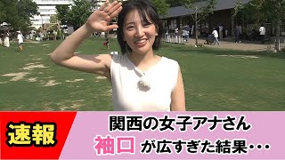 【東留伽】関西の女子アナさん 夏の興奮を与えてくる