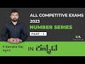 Number Series - 1 | Basic to Advanced for All Government Exams(Banking&SSC) | S Kanaka Raj | LOL