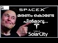 Elon Musk success story Malayalam.by MKjayadev