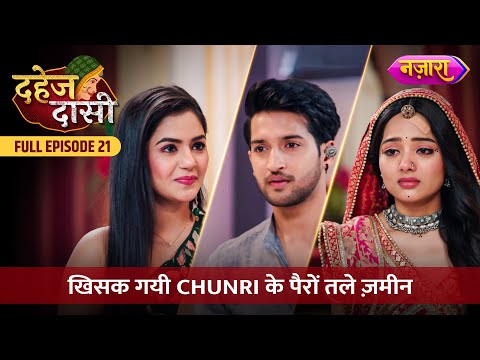 Khisak Gayi Chunri Ke Pairo Tale Zameen | FULL EPISODE- 21 | Dahej Daasi | Nazara TV