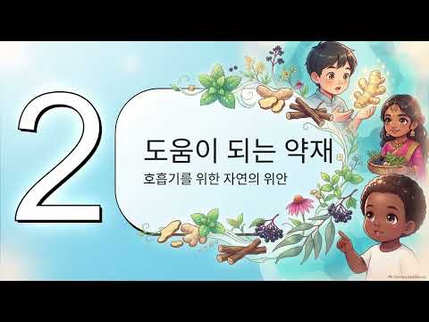 단순 감기인 줄 알았는데… 가을철 아이 호흡기 합병증 신호