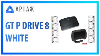 GT P Drive 8 white - відео 1