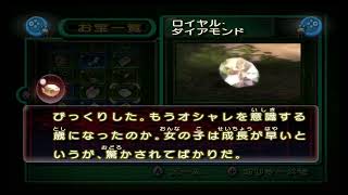 続・あなたとわたしとPIKMIN！4日目【ピクミン2】