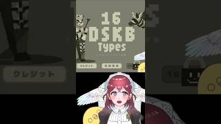 ド健全診断【DSKB診断】