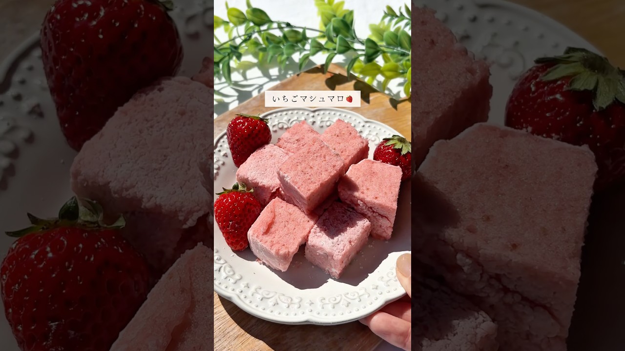 材料3つ混ぜて冷やすだけ🥣いちごマシュマロ🍓レシピはコメント欄に✍️