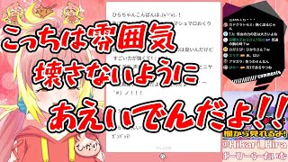 勘違い男にキレるひかり