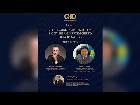 Видео из галереи QID