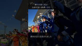 分身人形で餅まきをするというとんでもない依頼が来ました