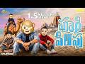 Filmymoji Middle Class Madhu Puri Call EP 1 MCM Puri Jagannath Video