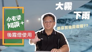 [討論] 高速公路暴雨看不清路