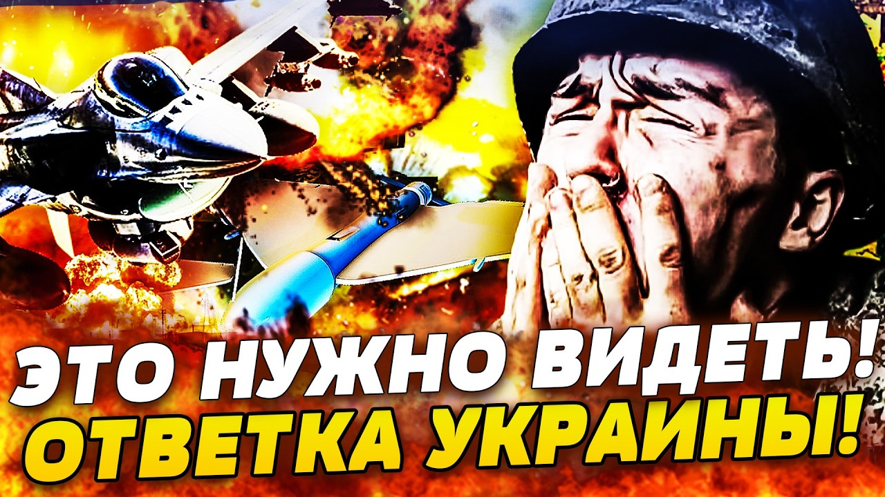 💥СРОЧНО! ШАХЕДАМ РФ НАСТАЛ КОНЕЦ! НЕВЕРОЯТНОЕ ОРУЖИЕ УКРАИНЫ! НЕБО УКРАИНЫ ?