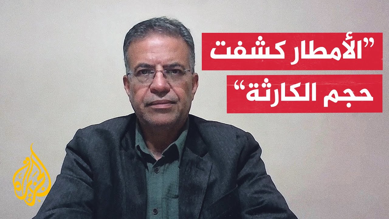 كيف تقيم منظمة الأونروا حالة النازحين في قطاع غزة بعد هطول الأمطار؟