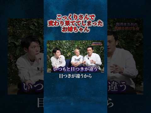 看護学科 【ガリットチュウ熊谷】目の前で起きた心霊体験からパワースポットマニア熊谷によるオススメ穴場講座も必見です