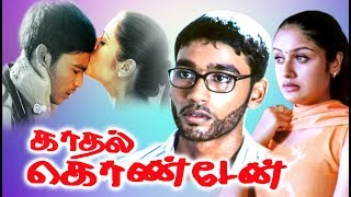 Kadhal Kondein Full Movie  Tamil Blockbuster Movie