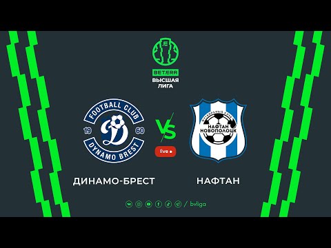 LIVE | Dynamo-Brest — Naftan-Novopolotsk | Динамо-Брест — Нафтан-Новополоцк