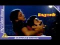 Rakoozhi Koovum Video Song Maharasan Movie ராக்கோழி கூவும் நேரம�