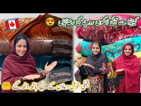 Canada Se I Lakhon Rupaye Ki Razaiya 🫡 Dua Ke Liye Hath Uth Gaye 🤲