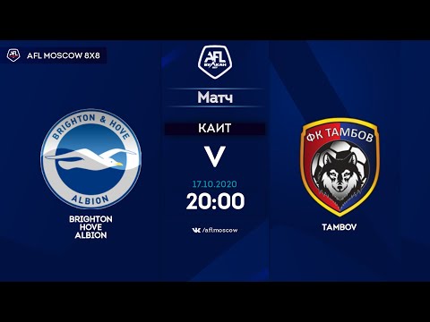 AFL20. Euroleague C1. 1/8 final. Brighton & Hove Albion - Tambov