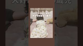 転職を考える０歳児   #shorts  #ビズリーチ #赤ちゃん #生後10ヶ月
