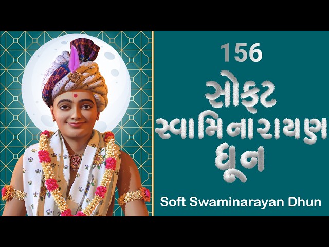 Soft Swaminarayan Dhun 156