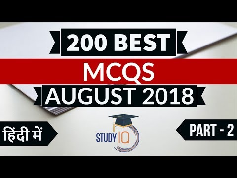 200 Best current affairs August 2018 in Hindi Set 2  - IBPS PO/SSC CGL/UPSC/KVS/IAS/RBI Grade B 2018