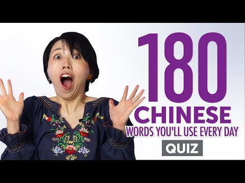 Quiz | 180 Chinese Words You'll Use Every Day - Basic Vocabulary #58