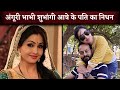 Bhabiji Ghar Par Hain Actress Shubhangi Atre Husband Piyush Poorey Passed Away