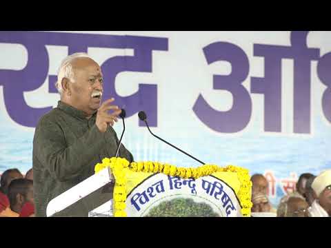 Mohan Bhagwat Ji on Shree Ram mandir Dharam sansad – 2 Mohan Bhagwat Ji on Shree Ram mandir Dharam sansad – 2