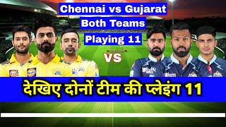 IPL 2022 CSK vs GT Match-29 : Chennai Super Kings vs Gujarat Titans Match Playing 11 |
