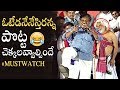 Goreti Venkanna Energetic Performance Goreti Venkanna Hilarious Song On Voters Manastars