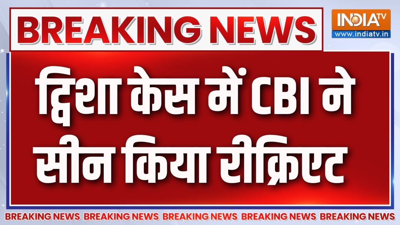 Breaking News: ट्विशा केस में CBI ने सीन किया रीक्रिएट | CBI Investigation | Twish