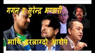 रमेश प्रसाईं र पुन्य गौतम बिछ किन भयो यस्तो कडा बहस video