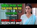 কেচো খুড়তে গিয়ে যখন কেউটে বের হয়ে আ