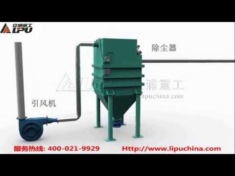 3D Animation of Pulse Dust Collector,Dust Collection System