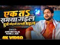 Video एक त समया गईल Ankush Raja Pamela Jain New Bhojpuri Nirgun 2025