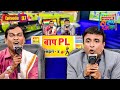 Maharashtrachi HasyaJatra Episode 97 भन्नाट विनोदी राडा