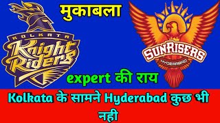 IPL 2020: KKR VS SRH team comparison !! KKR VS SRH playing11