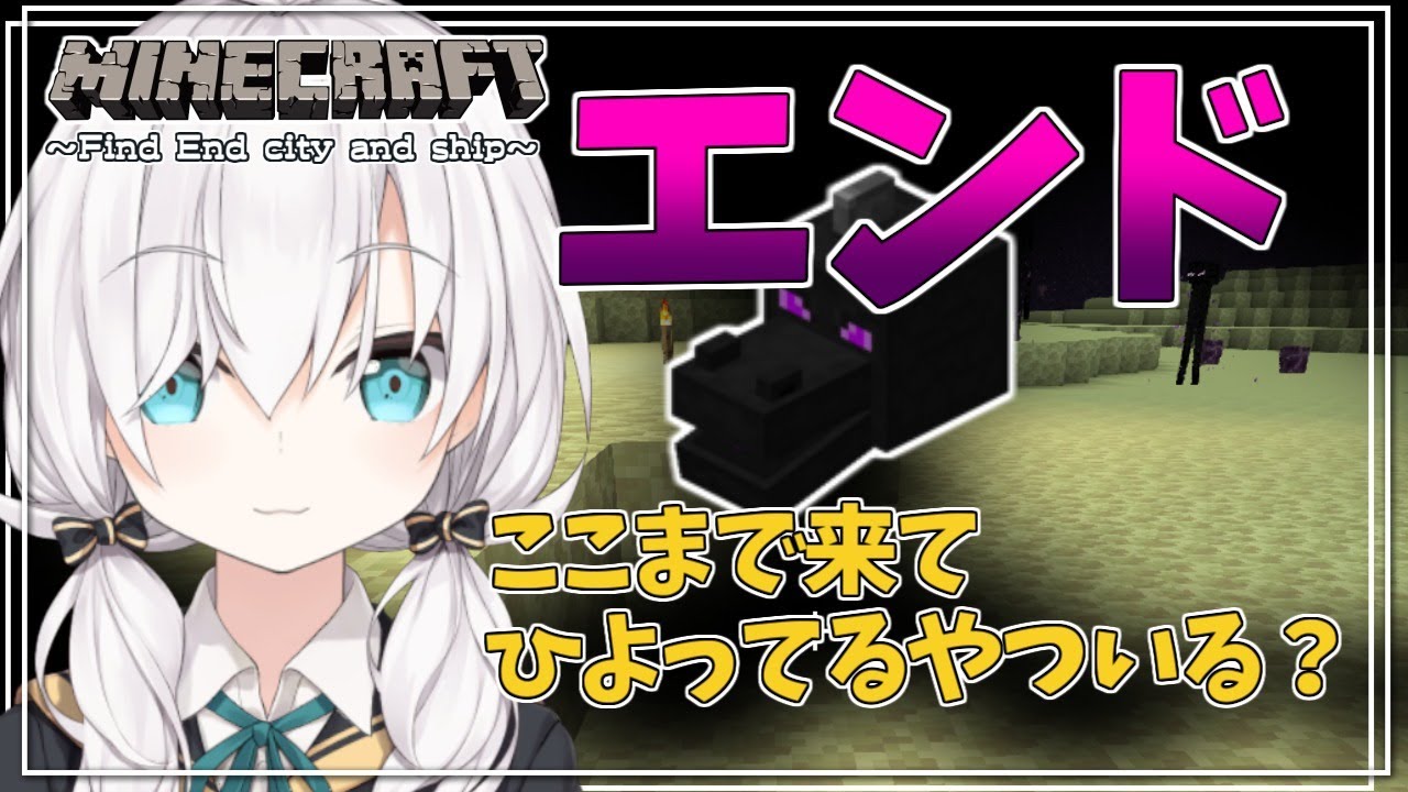 #10【Minecraft 】 前回エンドで終わったということは?~ season3【アルス・アルマル/にじさんじ】