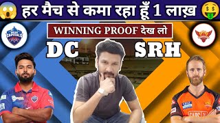 ✅ DC vs SRH DREAM11 Today’s Match | DC vs SRH Team Prediction|IPL2022|