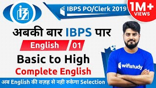 3:00 PM - IBPS PO/Clerk 2019 | English by Vishal Sir | Basic to High Complete English (Introduction)