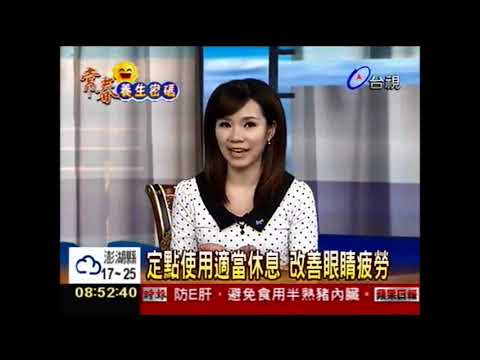 常用智慧型手機眼睛恐乾澀疲勞