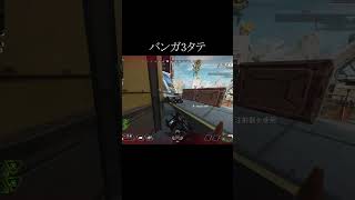 【APEX】バンガ3タテ#Shorts