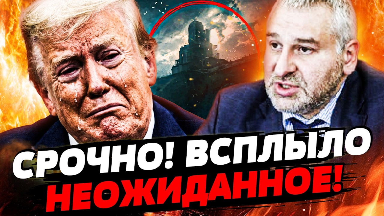 ⚡СРОЧНО! ВСЯ ПРАВДА ПРО ПОКУШЕНИЕ НА ТРАМПА! ВОТ С КАКОЙ ЦЕЛЬЮ ЭТО БЫЛО СДЕЛА