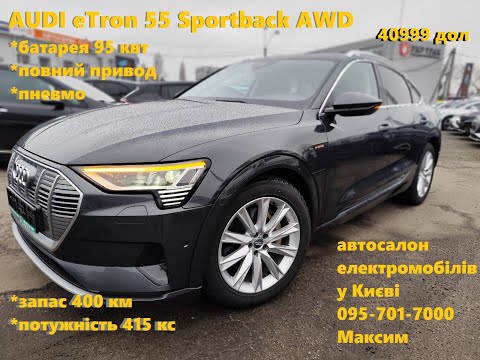 Audi e-tron Sportback 2020 VIN WAUZZZGE3LB038086 фото оголошення 4 з 55