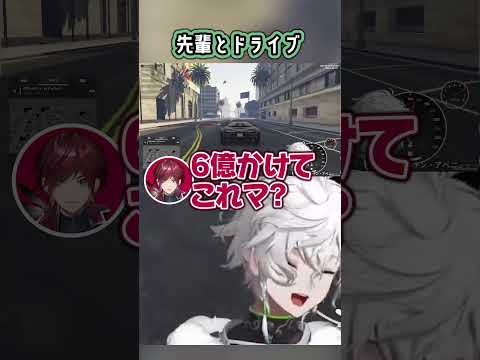 【MADTOWN】6億の車でかっこわるいドライブ #shorts