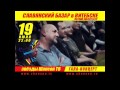 Звёзды Шансон ТВ на СЛАВЯНСКОМ БАЗАРЕ в Витебске 
