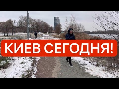 Украина 5 января! СТРАШНО! ТРАГИЧЕСКИЙ СЛУЧАЙ! Реальная СИТУАЦИЯ в Киеве сегодня!